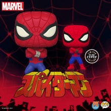 Load image into Gallery viewer, Marvel Spider-Man Japanese TV Series Pop! Vinyl Figure - Previews Exclusive
